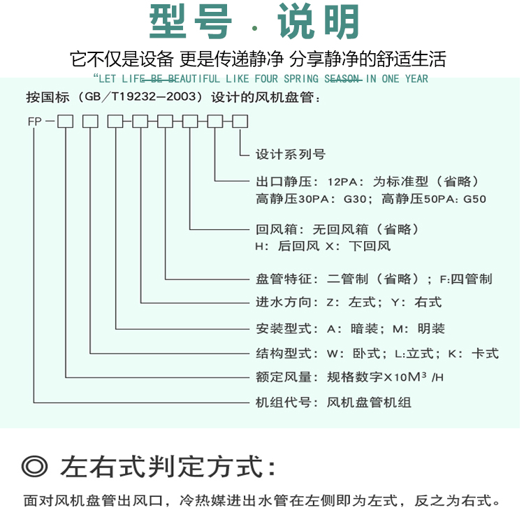 風(fēng)機盤管溫控器廠家安裝說明：