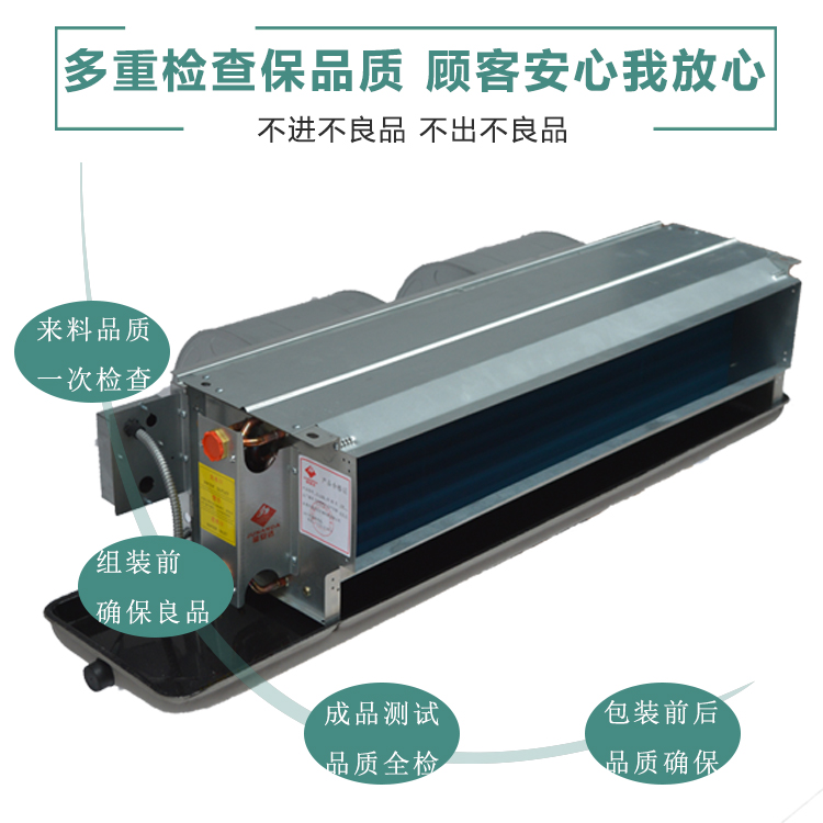 風機盤管如何清洗