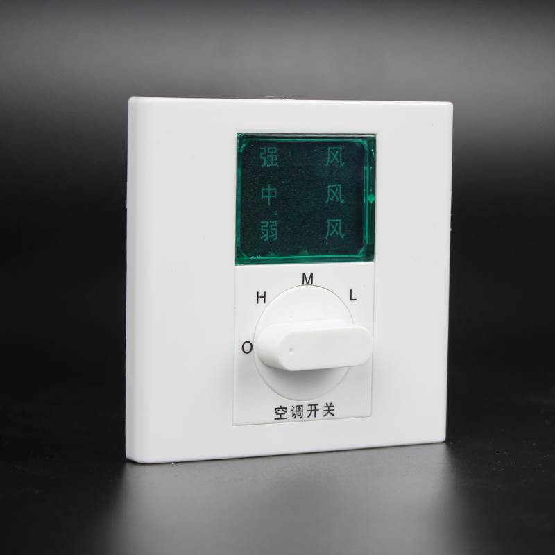 中央空調(diào)溫控器、三速開(kāi)關(guān)使用說(shuō)明