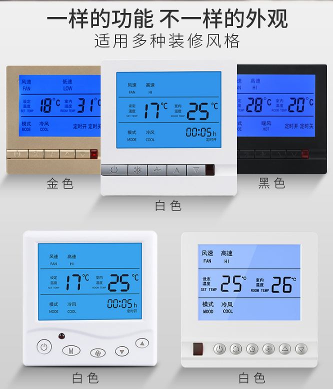 溫度開關(guān)溫度控制系統(tǒng)的整合