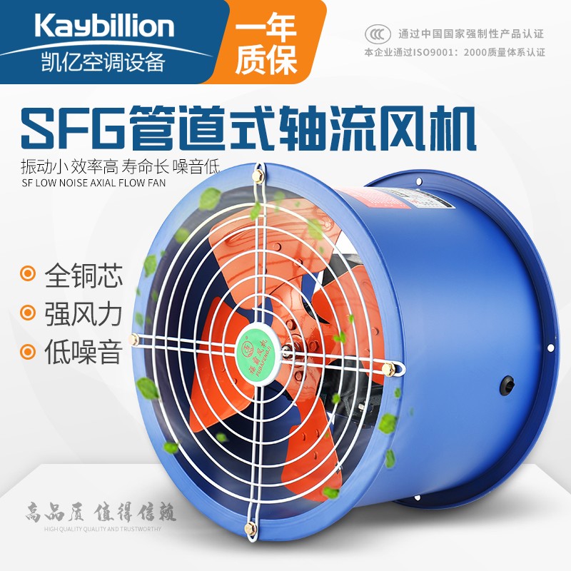 混流風機和軸流風機的區別