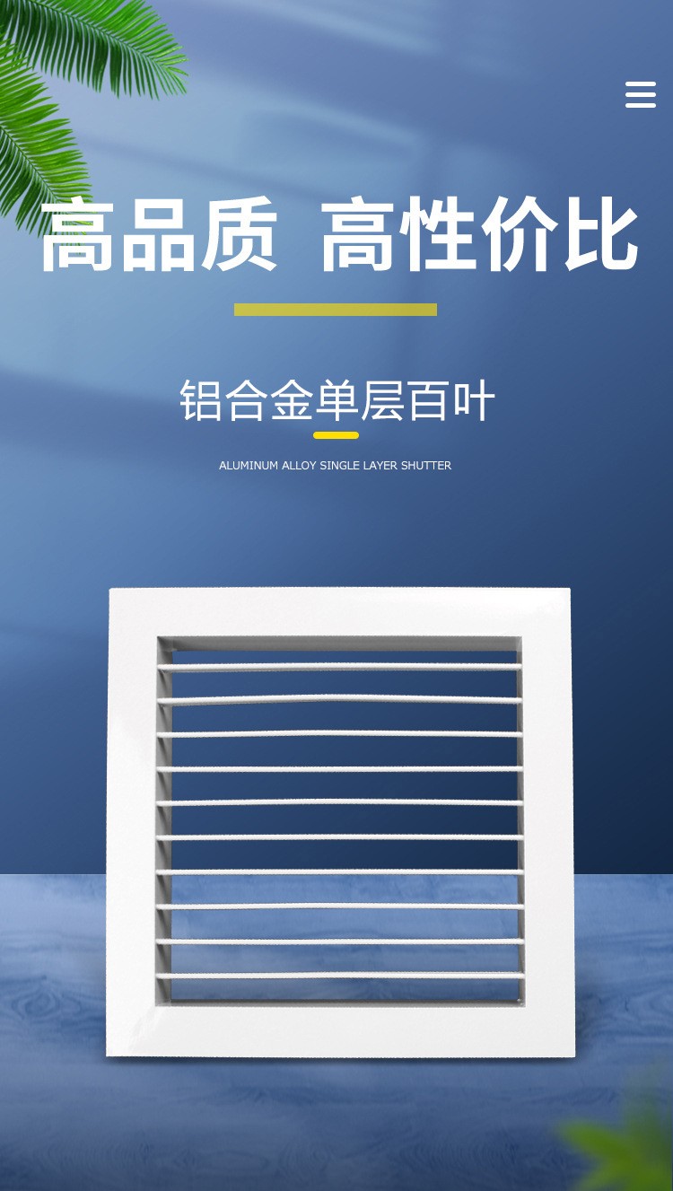 單層百葉風(fēng)口特點(diǎn)