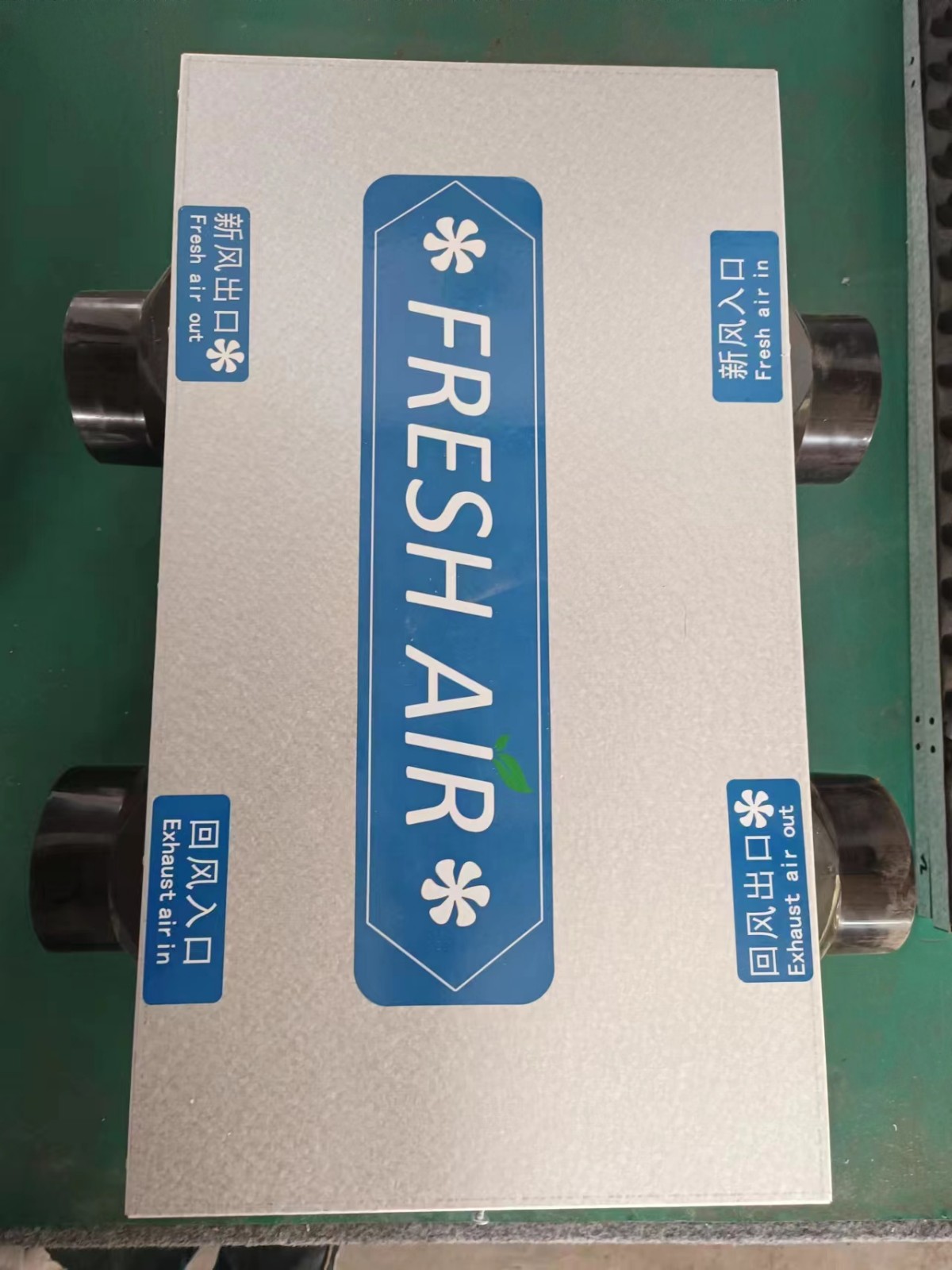 新風換氣機和全熱交換器的區別與聯系