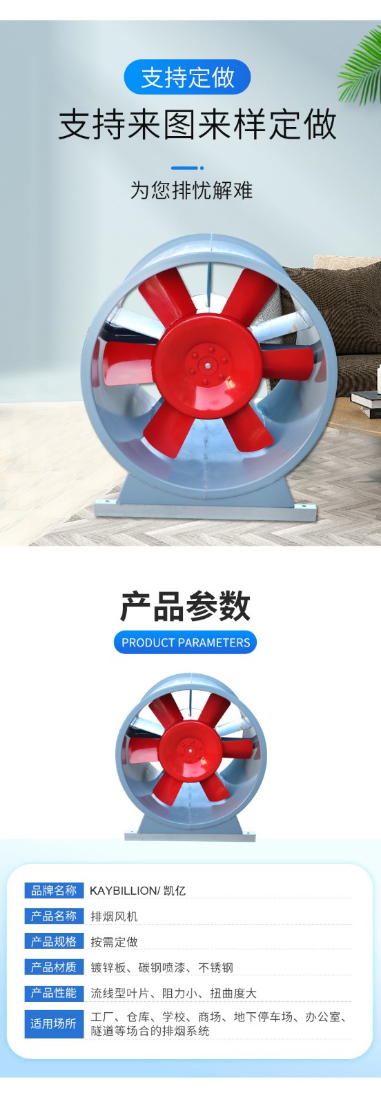 排煙風機的哪些工作對它的性能影響大呢？