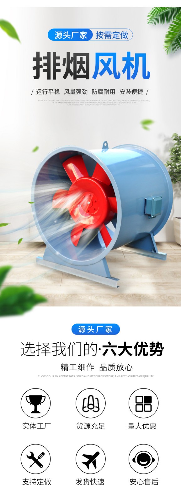 排煙風機的哪些工作對它的性能影響大呢？