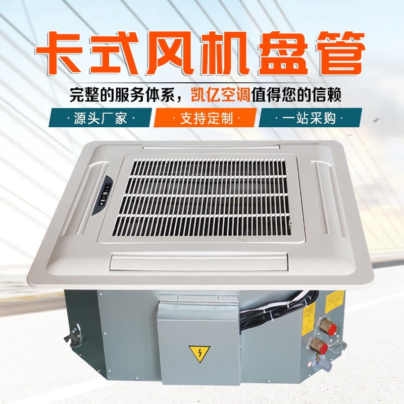 風機盤管不能只用不保養