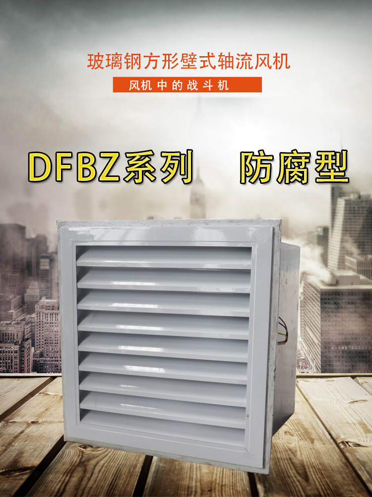 邊墻風機是根據(jù)什么原理設計的