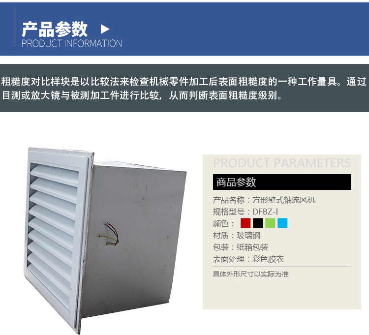 邊墻風機是根據(jù)什么原理設計的