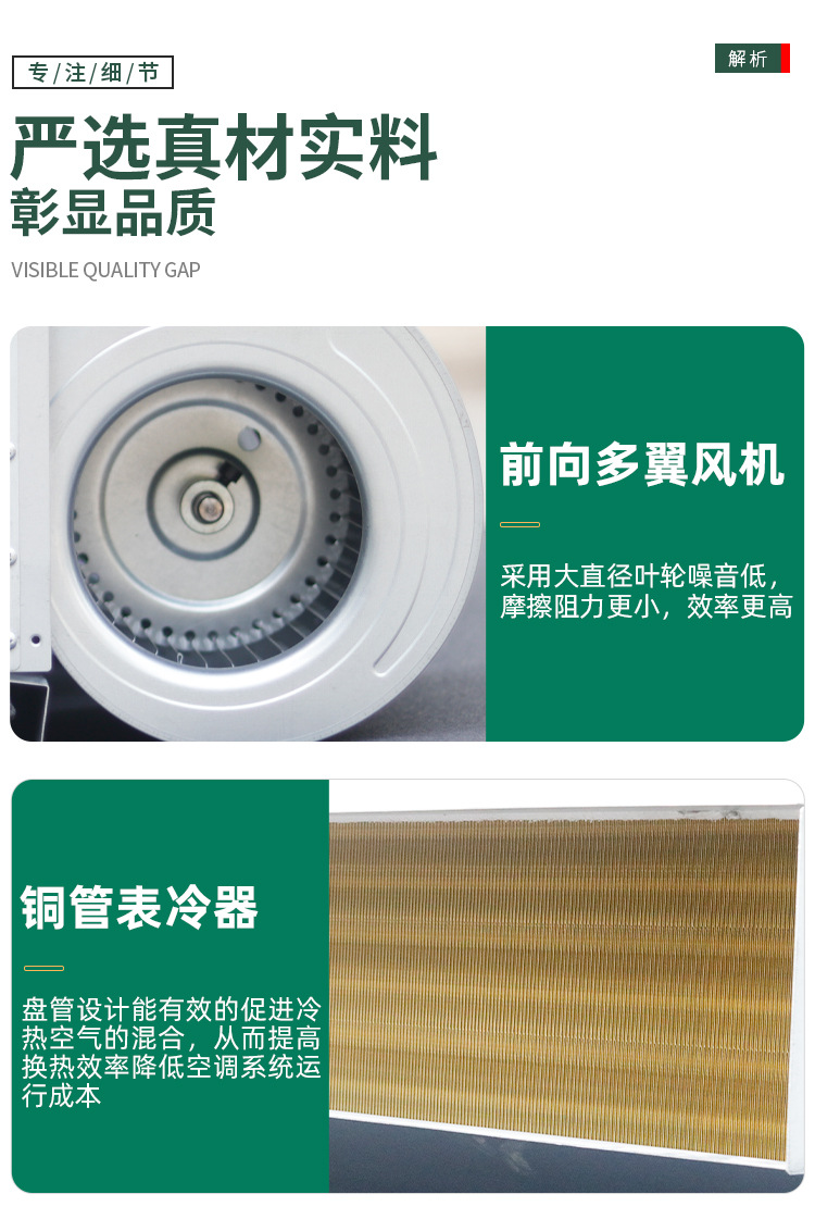 風機盤管維護保養的主要部位有哪些