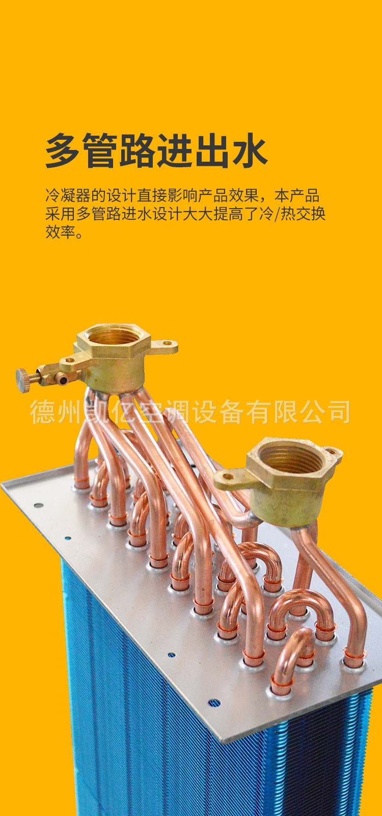 風(fēng)機(jī)盤管的故障與解決辦法