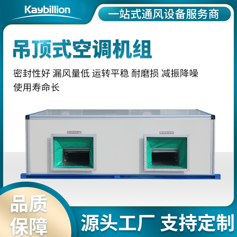 水冷空調(diào)工作原理介紹