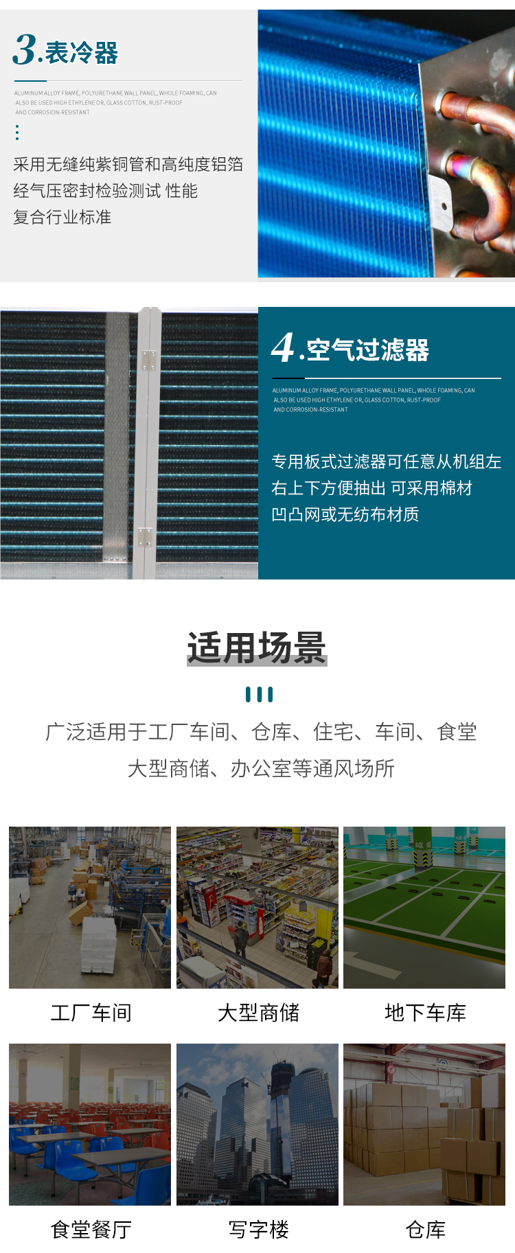 吊頂式射流機組/射流式空調(diào)機組/遠(yuǎn)程射流空調(diào)機組的產(chǎn)品安裝操作注意事項詳細(xì)介紹