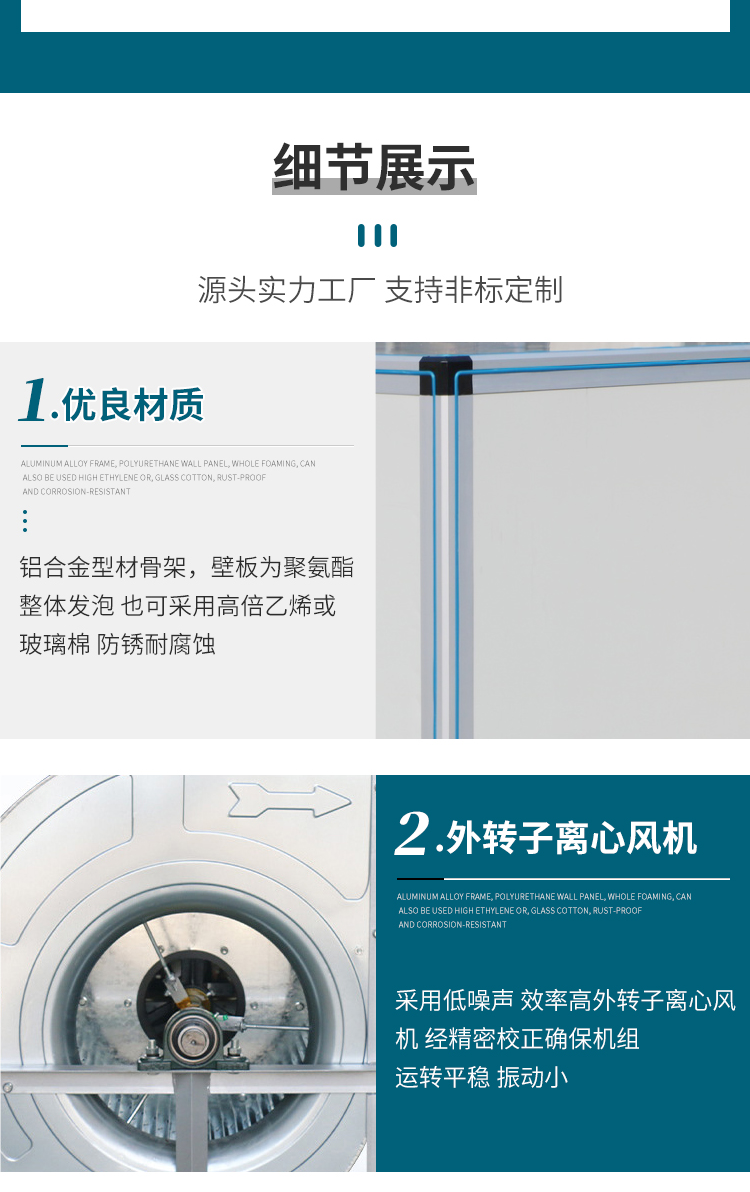 吊頂式射流機組/射流式空調(diào)機組/遠(yuǎn)程射流空調(diào)機組的產(chǎn)品安裝操作注意事項詳細(xì)介紹