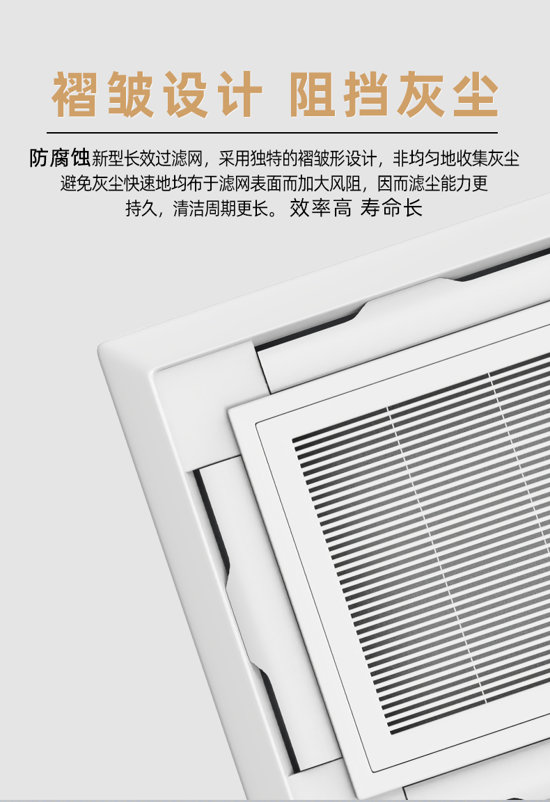 四面出風卡式風機盤管六大主要優點