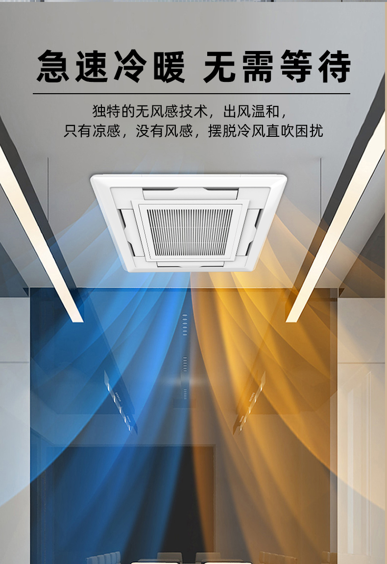四面出風卡式風機盤管六大主要優點