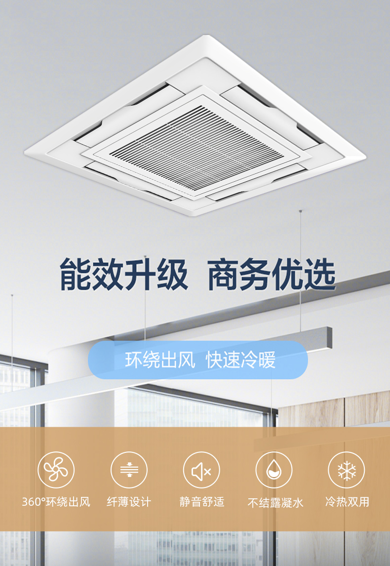 四面出風卡式風機盤管六大主要優點