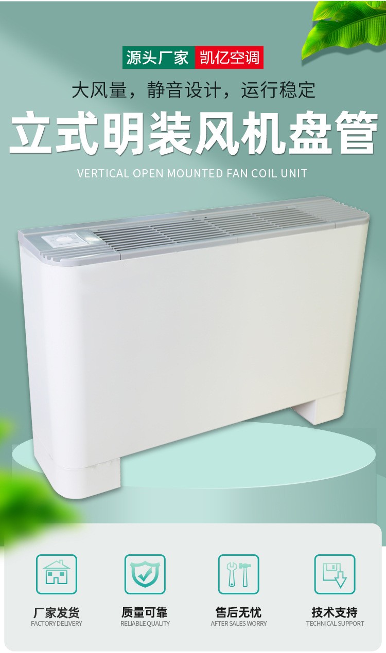 風(fēng)機盤管分類有哪些你了解嗎