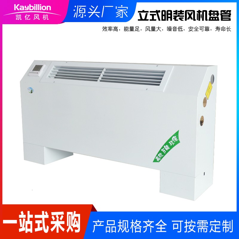 風(fēng)機盤管分類有哪些你了解嗎