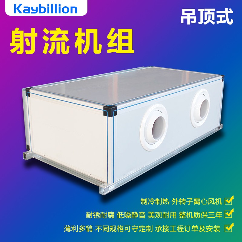 遠(yuǎn)程射流空調(diào)機(jī)組選型注意事項(xiàng)
