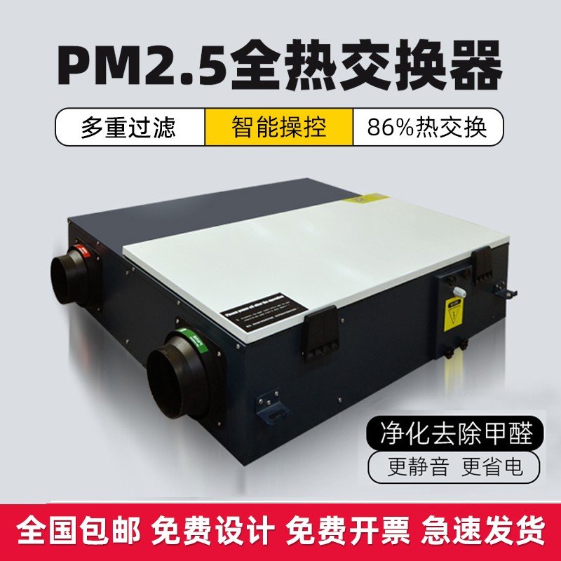 新風系統的作用與功能是什么