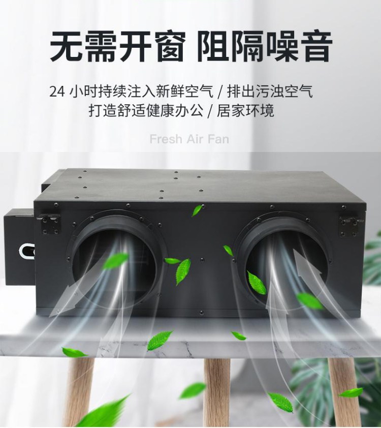 讓我們一起深入了解新風系統