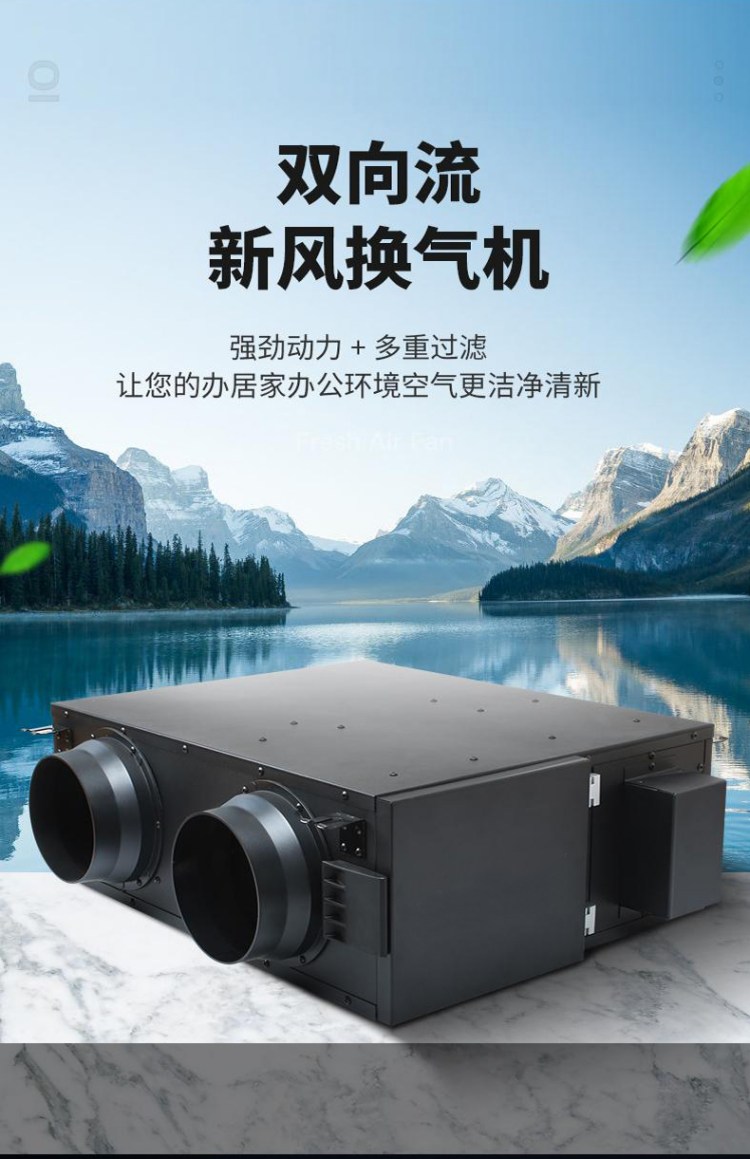 讓我們一起深入了解新風系統