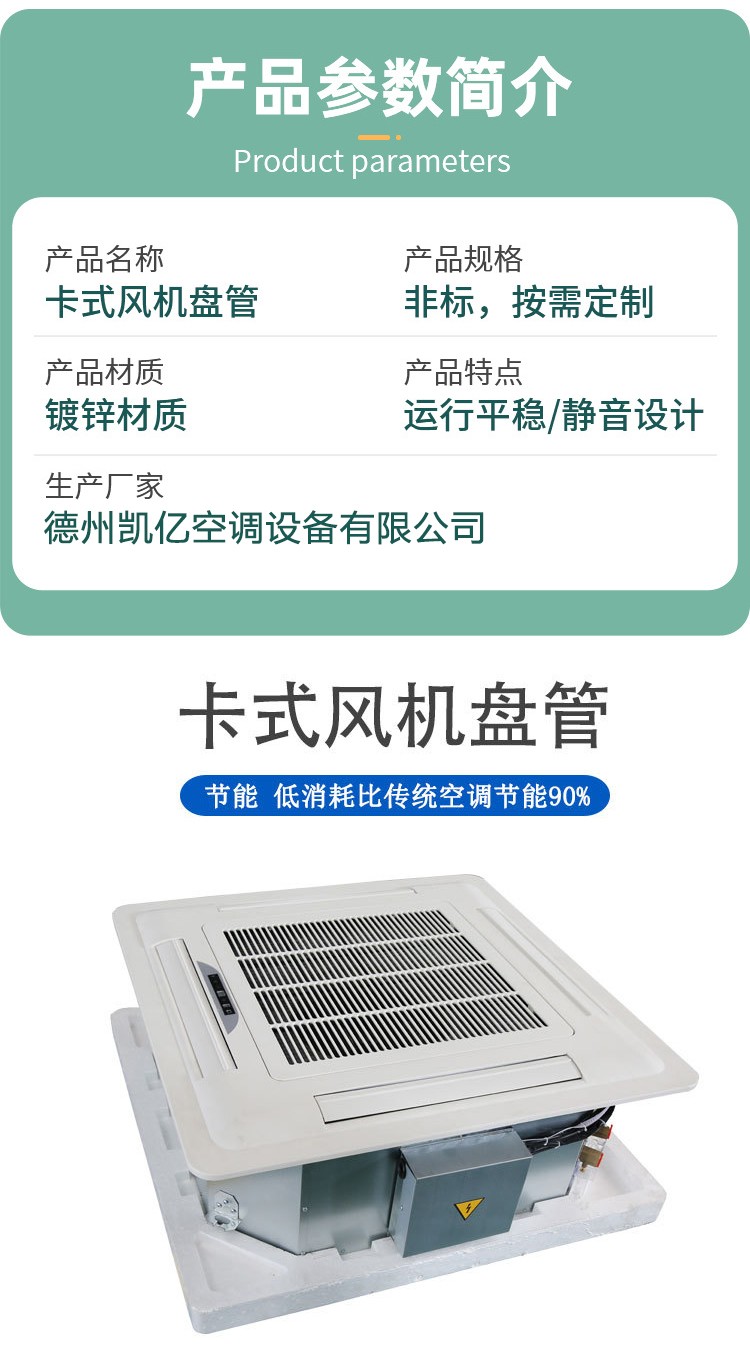 嵌入式四面出風(fēng)卡式天花機FP-68KM豪華款