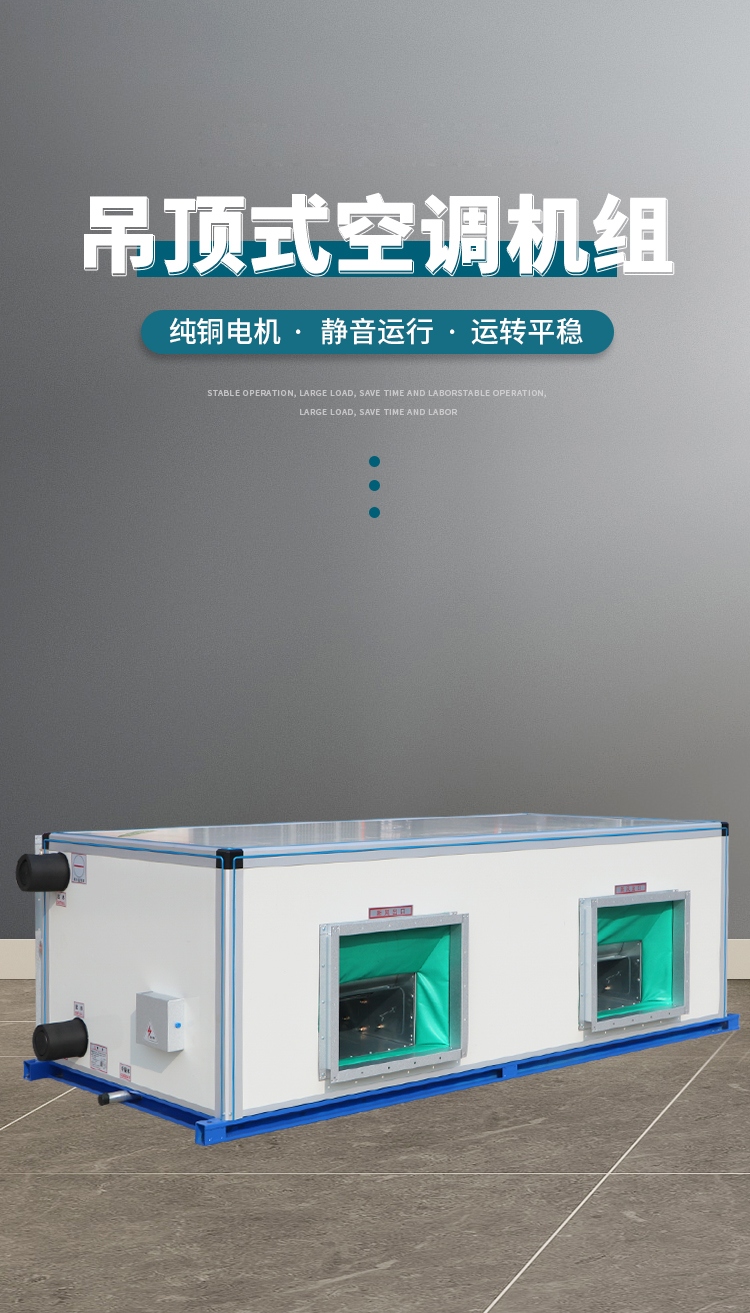 導(dǎo)致空調(diào)機(jī)組跳閘的原因是什么？