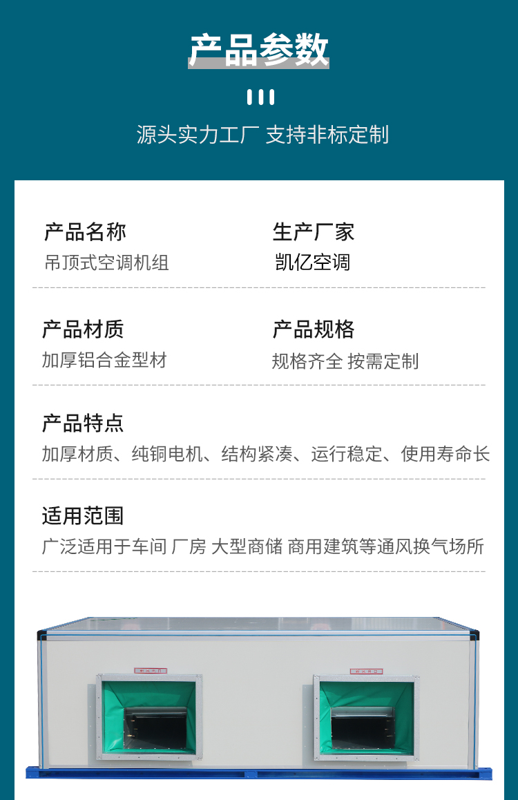 導(dǎo)致空調(diào)機(jī)組跳閘的原因是什么？