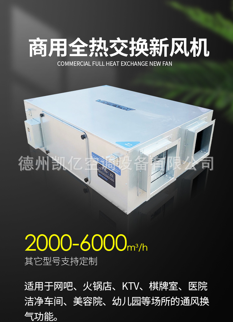 新風(fēng)化學(xué)過濾機(jī)組：讓您的室內(nèi)空氣更加純凈、健康！