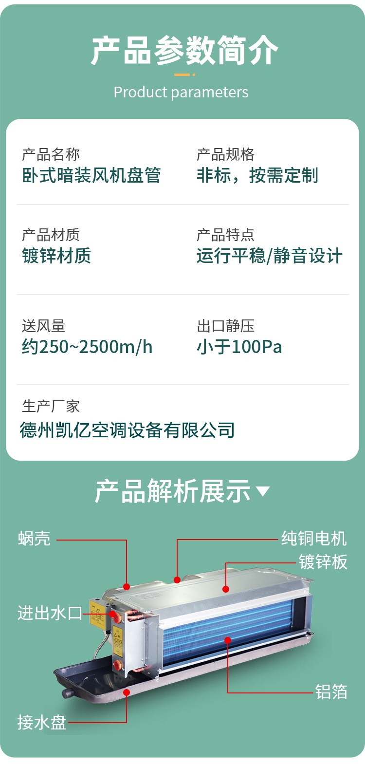 風(fēng)盤選型 可以依據(jù)以下三點