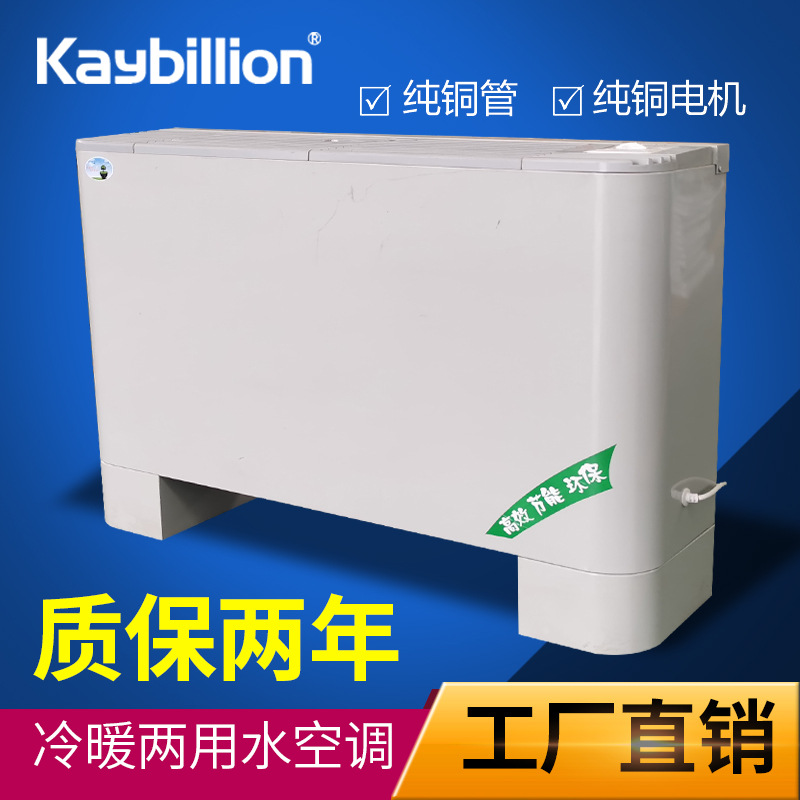 風機盤管明裝和暗裝區別
