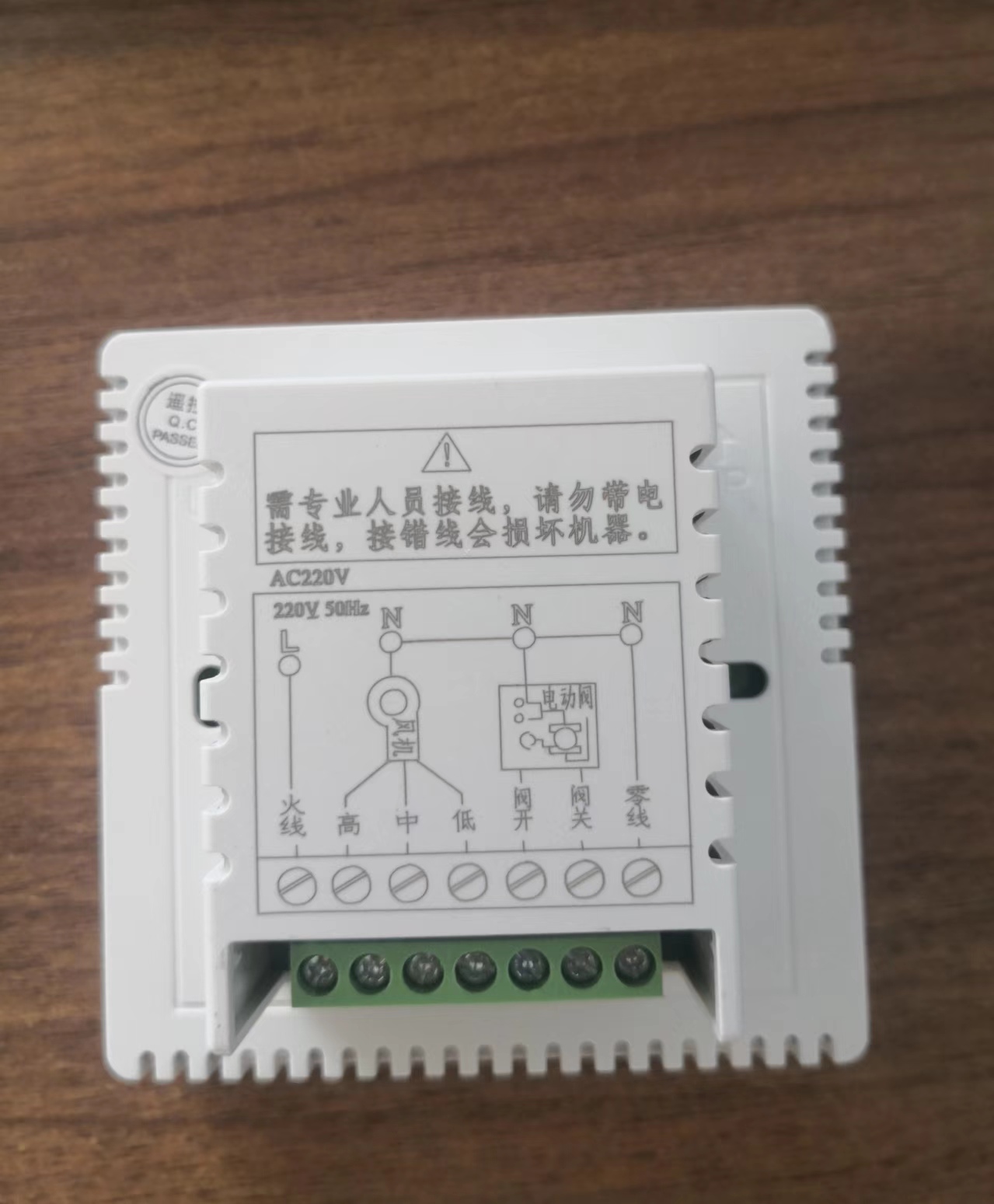 溫控器使用指南1