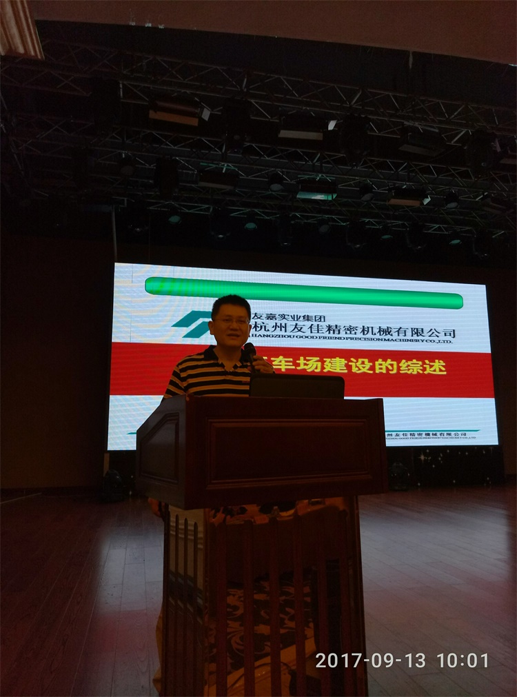 杭州友佳精密機(jī)械有限公司中國(guó)區(qū)總監(jiān) 喻元明.jpg