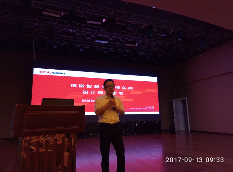 中國(guó)電子科技集團(tuán)公司第38研究所車庫總設(shè)計(jì)師 朱迅.jpg