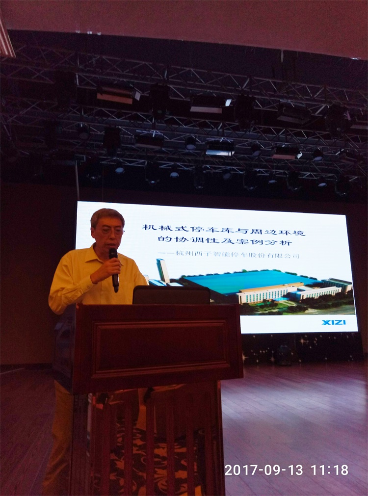 杭州西子智能停車股份有限公司技術(shù)總監(jiān) 張瑞峰.jpg