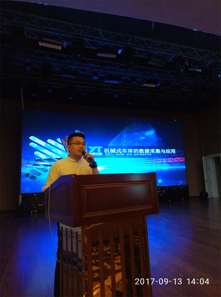 深圳易停車庫有限公司總經(jīng)理 張亦煌.jpg