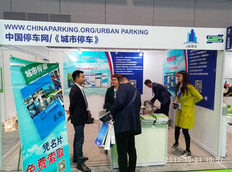中國(guó)停車(chē)網(wǎng).jpg